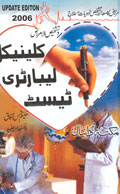 Clinical Laboratory Tests Book In Urdu Pdf 86